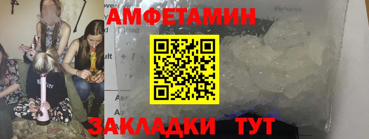 АМФ Розовый Торжок