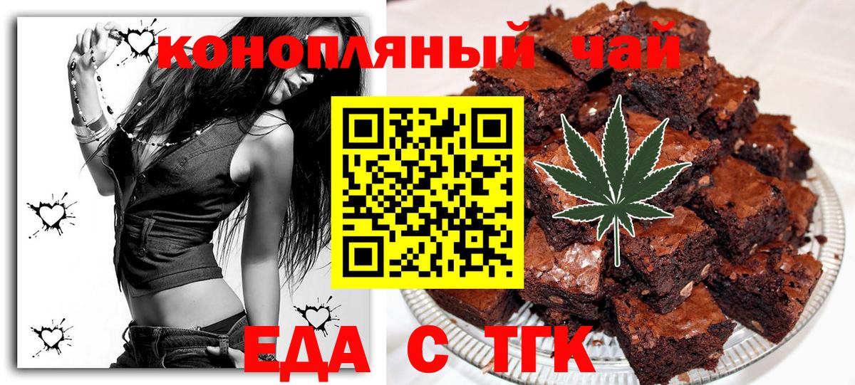 Торжок  Canna-Cookies марихуана  Вход с VPN 