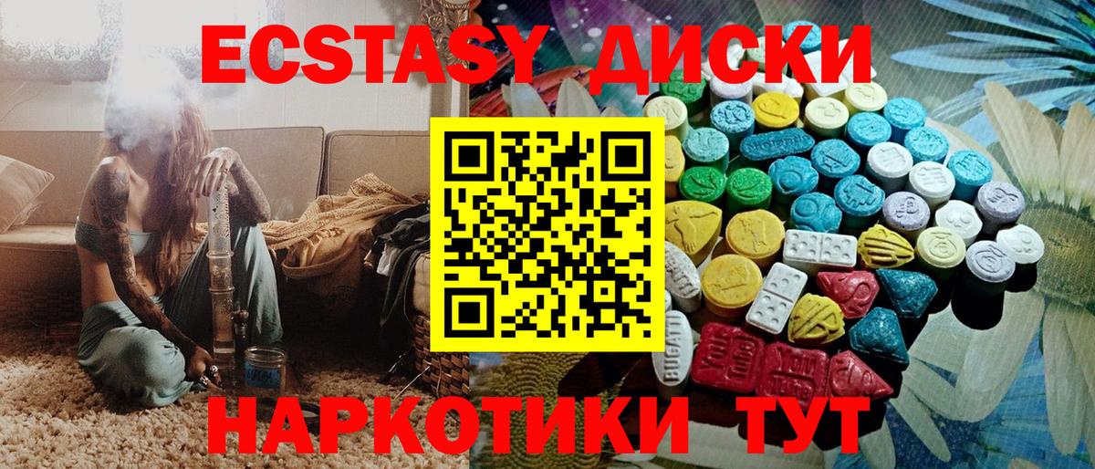 ЭКСТАЗИ круглые Торжок