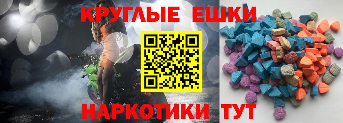 ЭКСТАЗИ 280 MDMA  Вход с VPN  Торжок 
