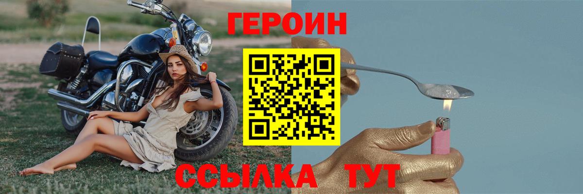 Торжок  Героин афганец  Вход с VPN 