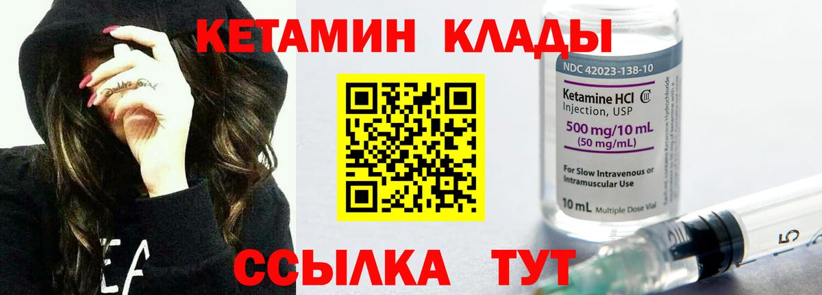 Торжок  КЕТАМИН ketamine  Вход с VPN 