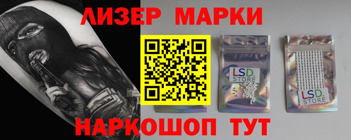 Торжок  LSD-25 экстази кислота  Вход с VPN  ЛСД экстази ecstasy 
