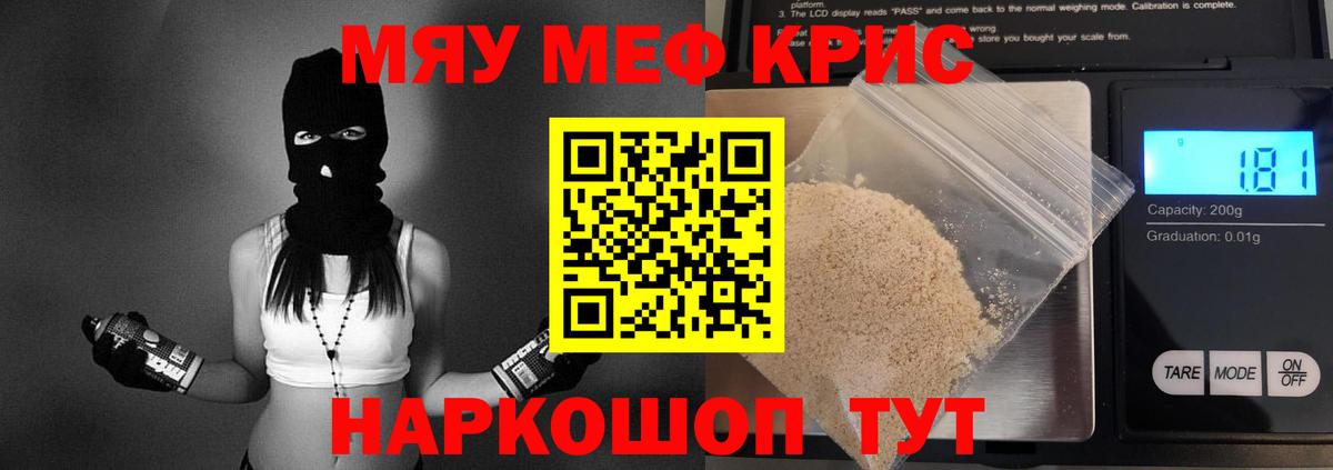 Мефедрон  Вход с VPN  Торжок  Меф VHQ  Мефедрон  МЯУ-МЯУ mephedrone 