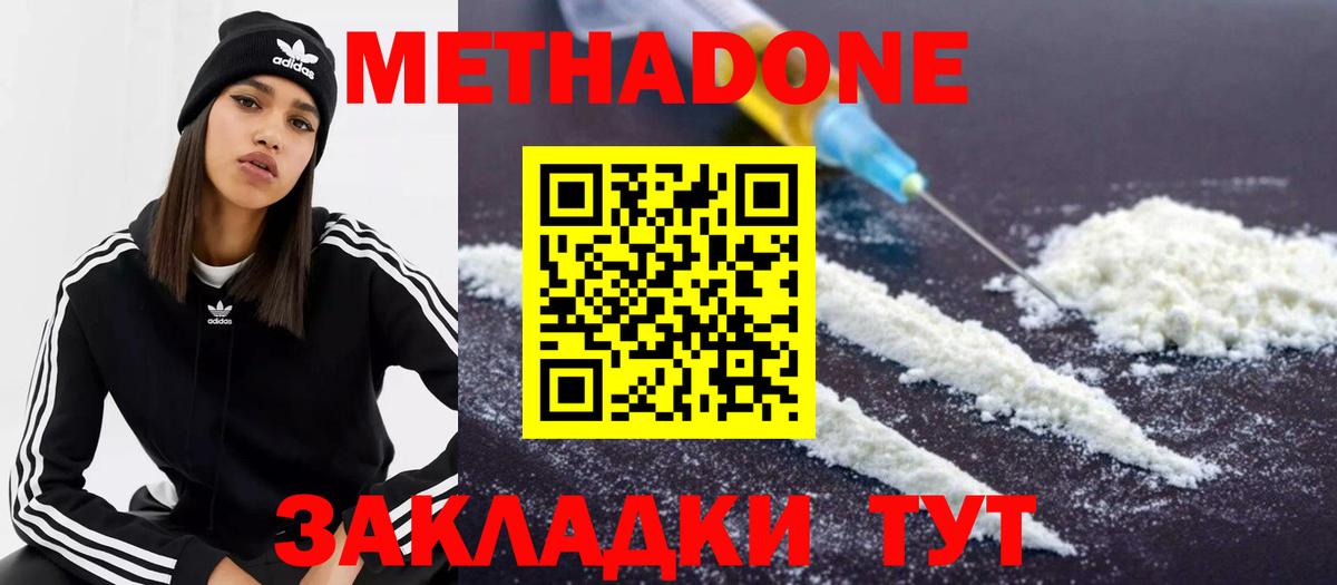 Метадон VHQ Торжок