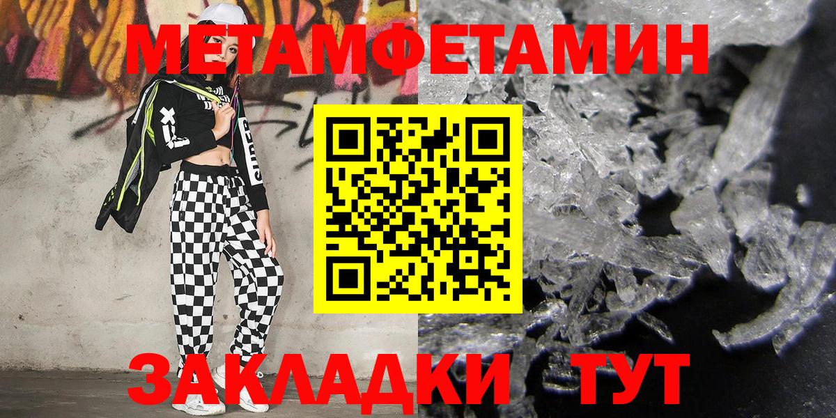 Торжок  МЕТАМФЕТАМИН Methamphetamine  Метамфетамин  Вход с VPN 