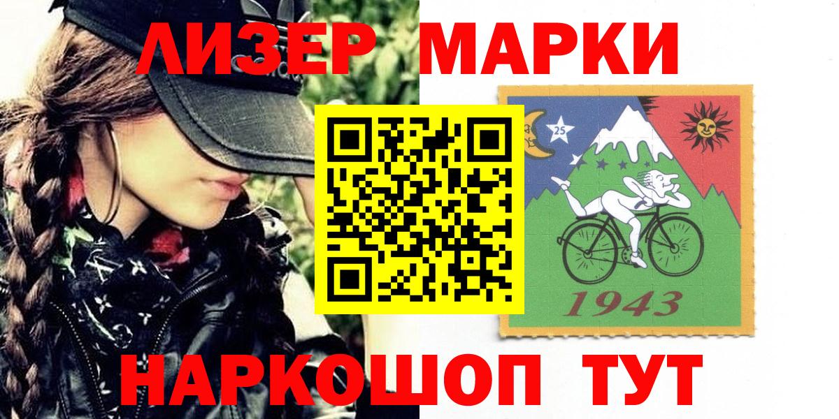 Марки NBOMe 1,5мг Торжок