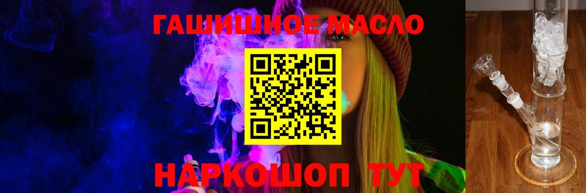 Торжок  ТГК вейп  Вход с VPN 